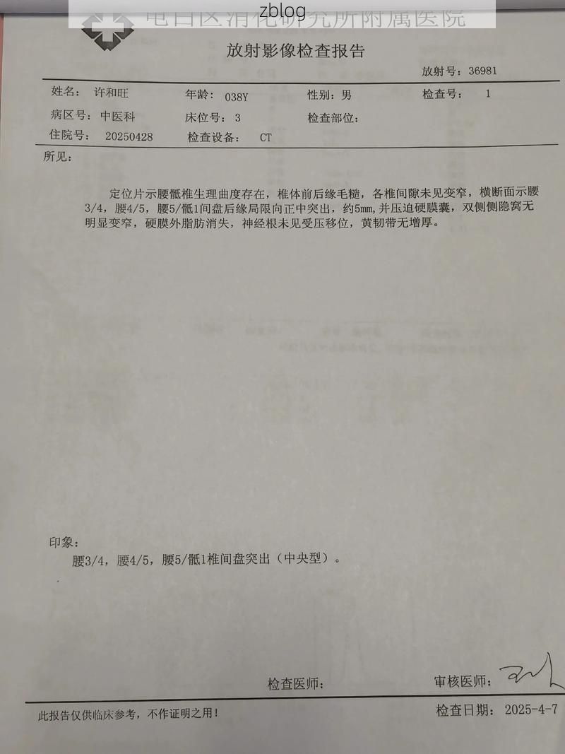 2022年4月6日贞丰新增确诊病例情况_65872