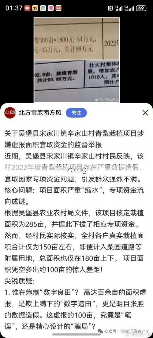 2022年11月25日吴堡新增确诊病例情况_68021