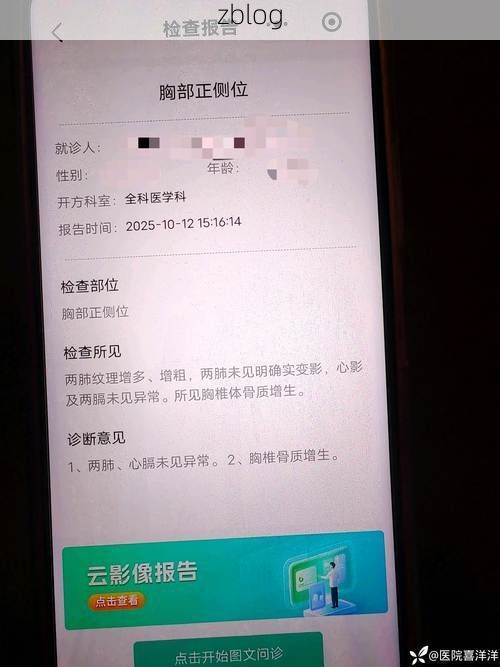 2022年3月15日平邑县新增确诊病例情况_32088