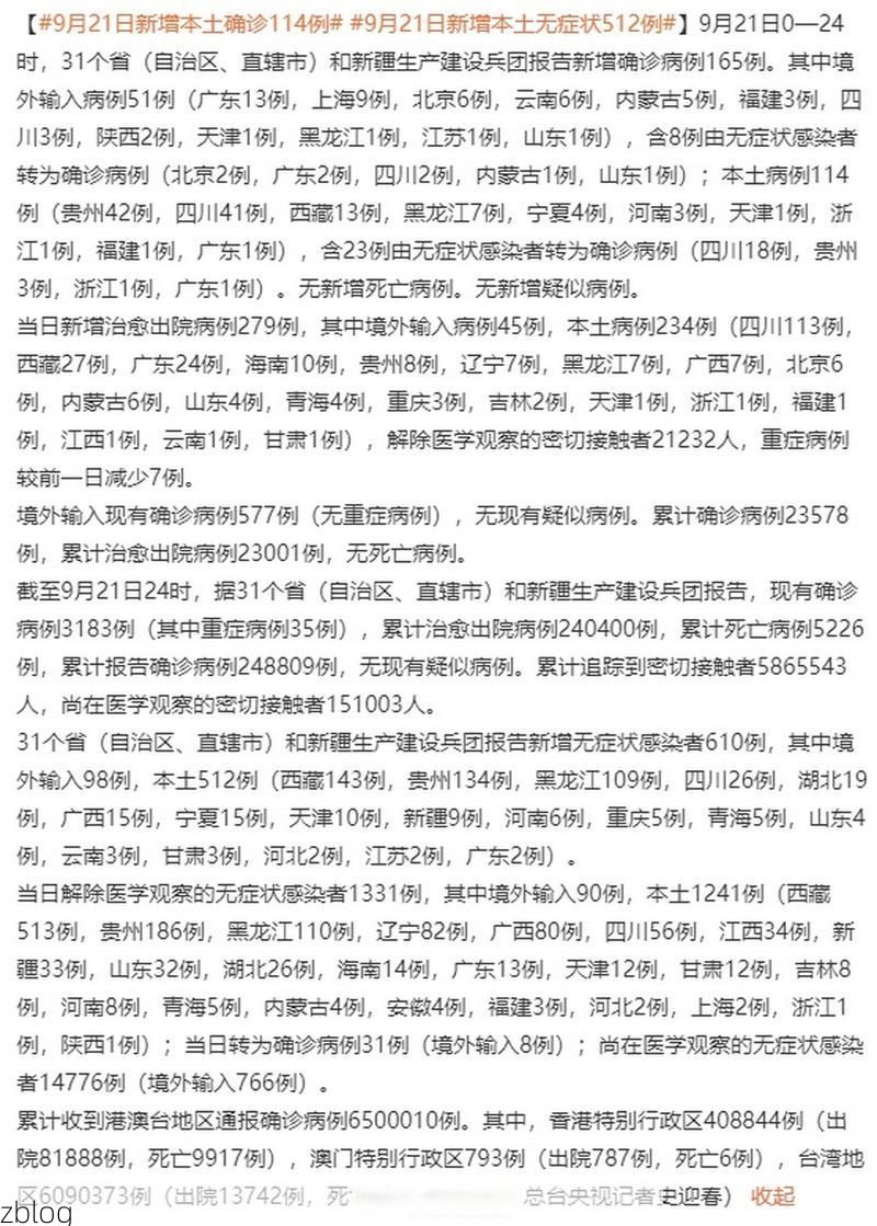 31省新增本土12例(31省新增本土9例)，云梦疫情引关注