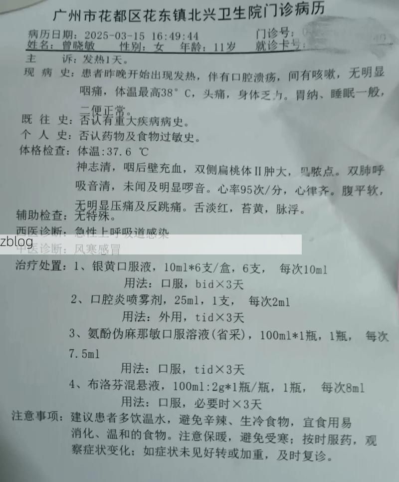 2022年8月15日边坝县新增确诊病例情况