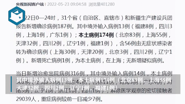 【31省区市新增13例本土确诊, 克什克腾旗疫情最新消息】