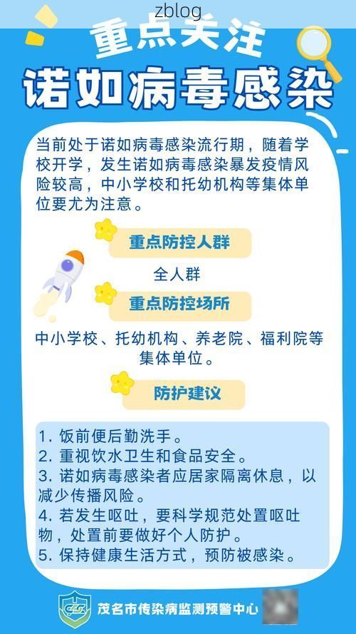 高州新增1例无症状感染者  高州疫情防控最新通报_80008