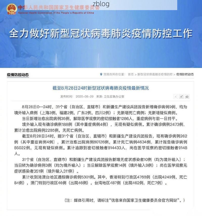 31省新增本土12例，境外输入占28例，兴城市疫情再起波澜