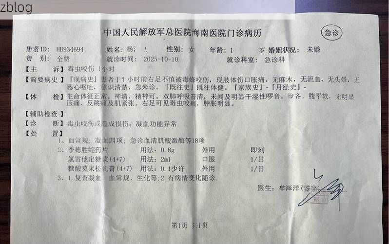 2022年3月29日娄底市市辖区新增确诊病例情况