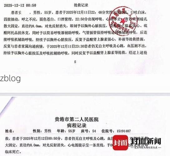 【2022年3月15日永兴县新增确诊病例情况_54495】