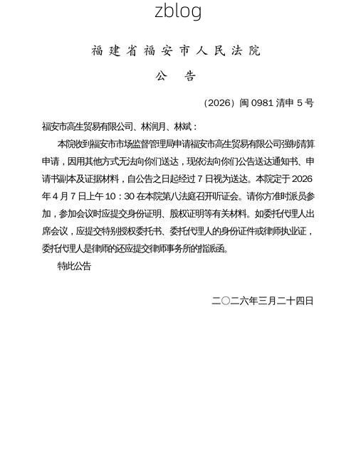 福安市新增1例无症状感染者  福安市疫情防控最新通报_53733