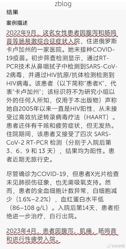 本地确诊+4，万山通报新增病例情况
