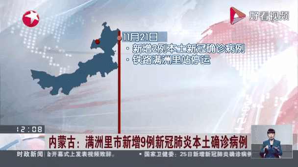 31省新增本土9例(31省新增本土确诊11例)_48176