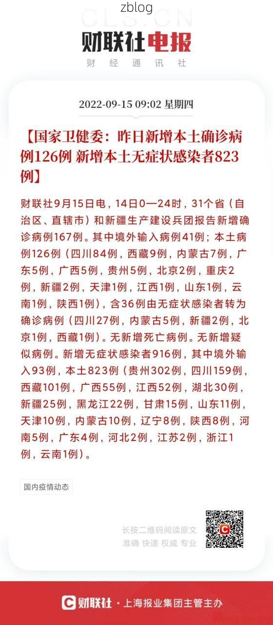 31省新增本土9例(31省新增本土12例)，海安县疫情引关注