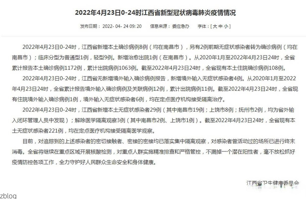 2022年4月15日凤城市新增确诊病例情况