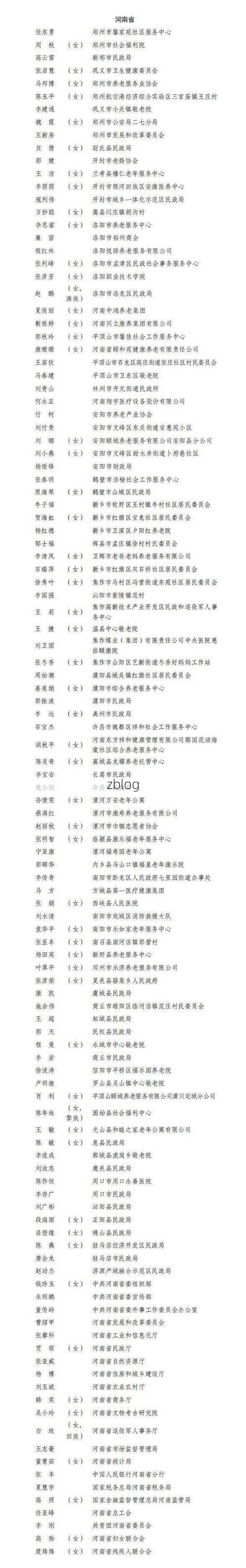 31省新增本土12例(31省新增确诊38例)，柞水疫情引关注