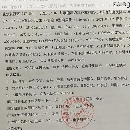 2022年1月19日通化市新增确诊病例情况_71441