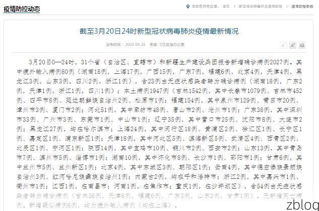 【31省新增本土12例(31省新增本土确诊最新通报)_44993】