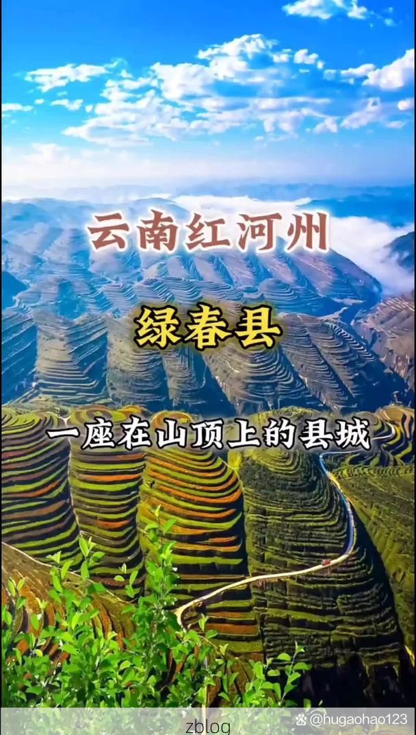 绿春县：滇南边陲的零感染坚守与地理屏障