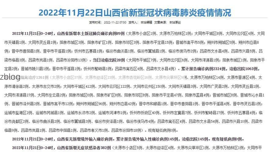 31省区市新增37例本土确诊，晋城疫情最新消息