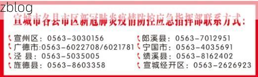 宁国市新增1例无症状感染者  宁国市疫情防控最新通报