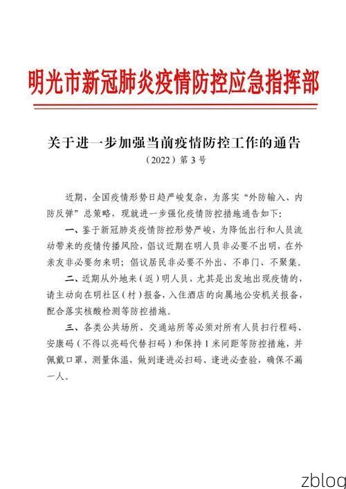 定结县新增1例无症状感染者  定结县疫情防控最新通报