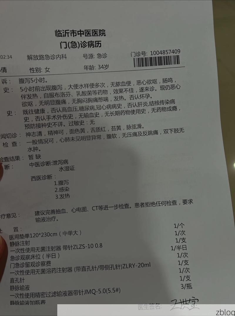 2022年1月10日尉氏县新增确诊病例情况_53975