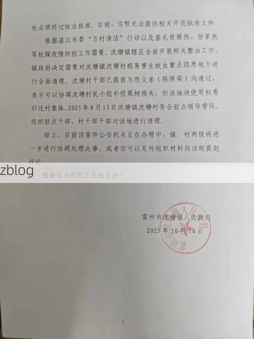 2022年5月10日湛江新增确诊病例情况_3355