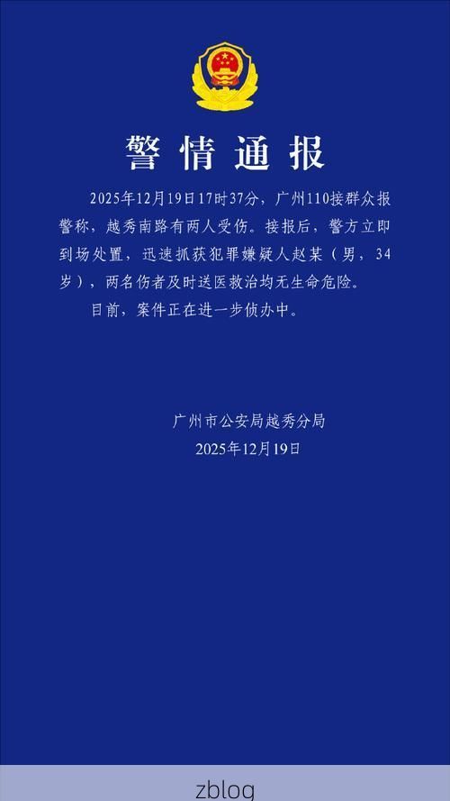 本地确诊+3，越秀区通报新增病例情况