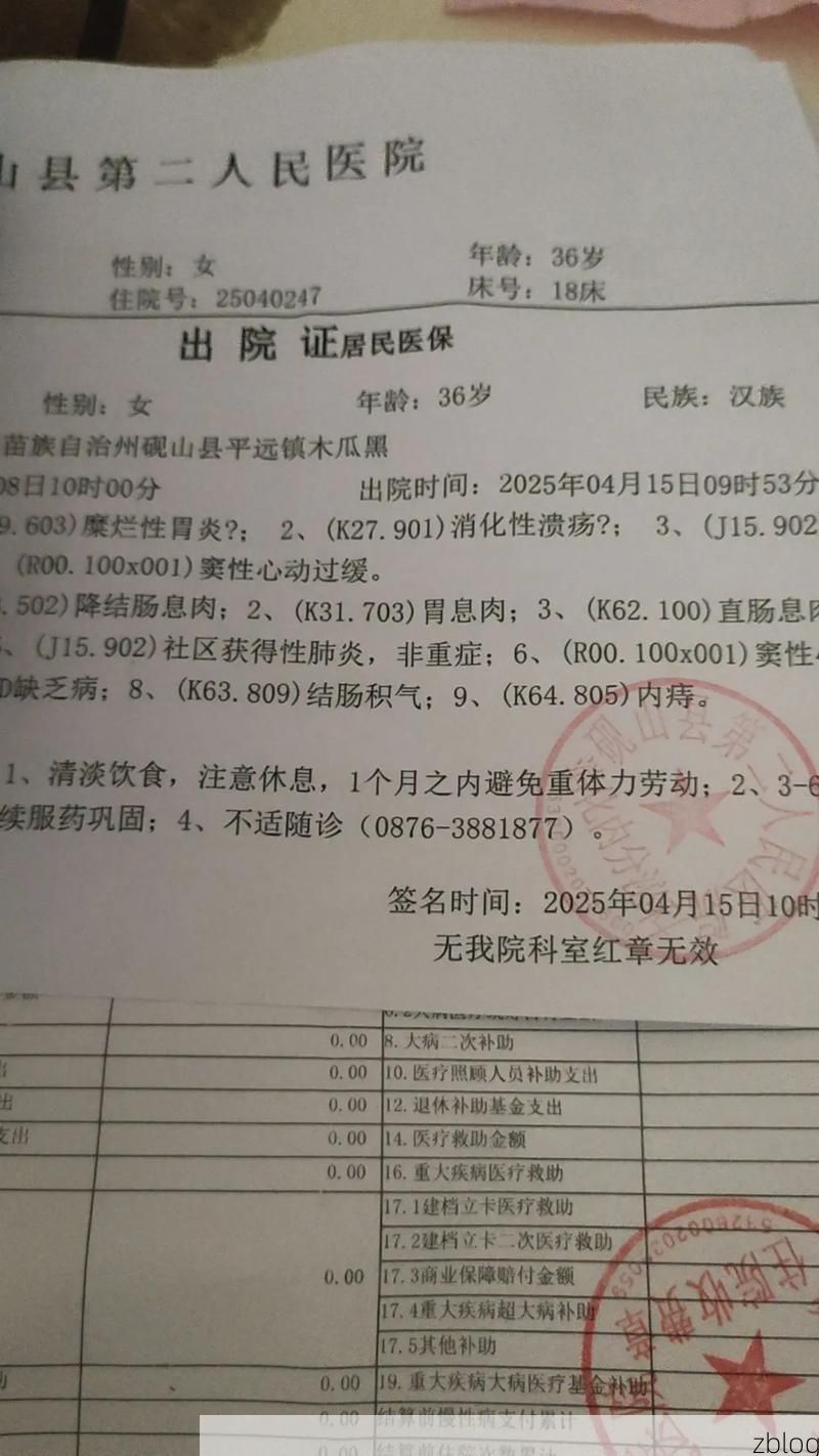 2022年3月25日平南县新增确诊病例情况