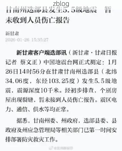 迭部新增1例无症状感染者  迭部疫情防控最新通报