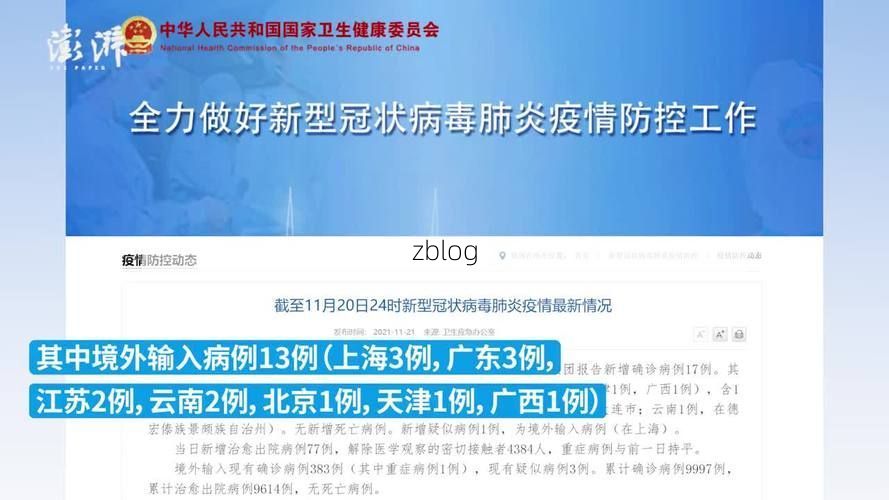 【31省区市新增11例本土确诊，巫溪疫情最新消息】