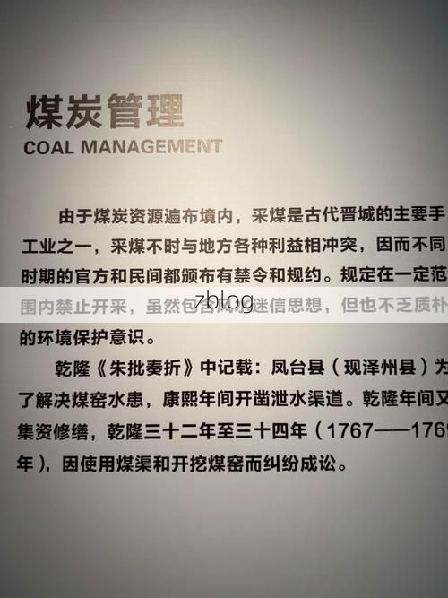 古都大同的疫情突围：煤炭枢纽与寒地气候下的防控博弈