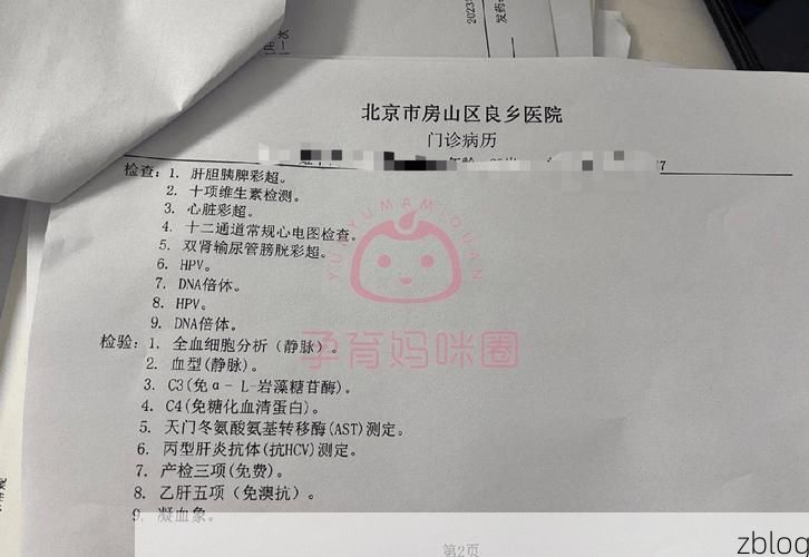 2022年5月17日房山区新增确诊病例情况