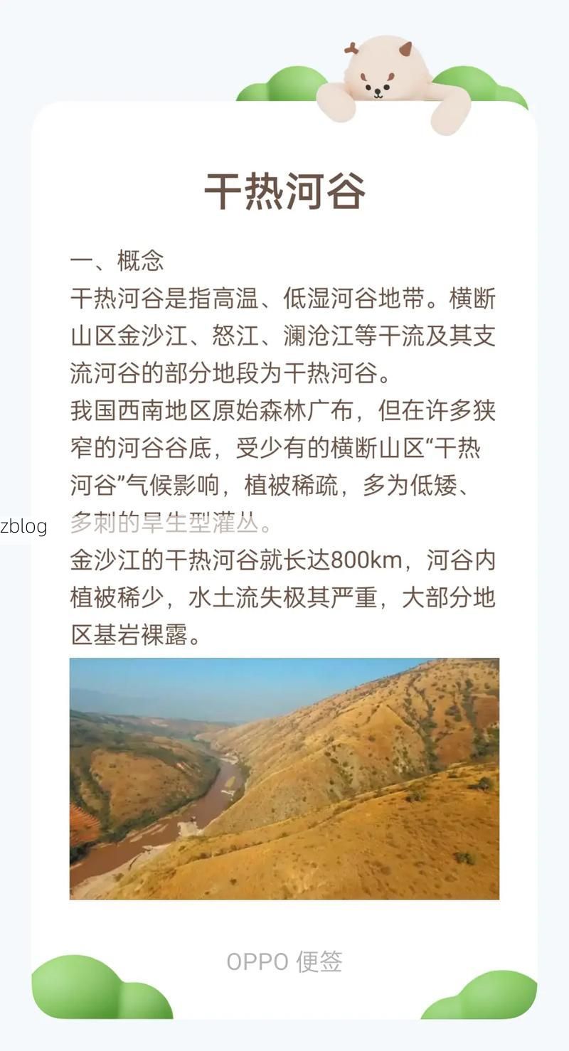 【攀枝花：干热河谷屏障下的疫情低发之谜】