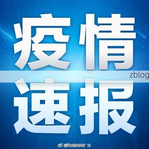 31省区市新增13例本土确诊, 墨玉县疫情最新消息