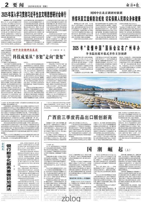 31省新增本土12例(31省新增本土0例)，[新兴]疫情再起波澜！