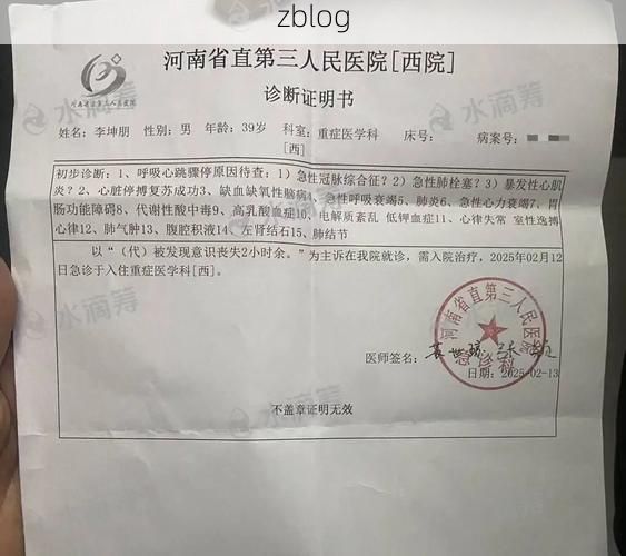 本地确诊+1，武义通报新增病例情况