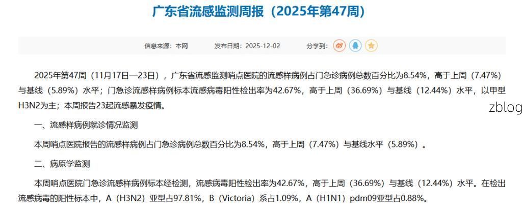 31省新增本土12例(31省新增本土9例)，广南县疫情引关注