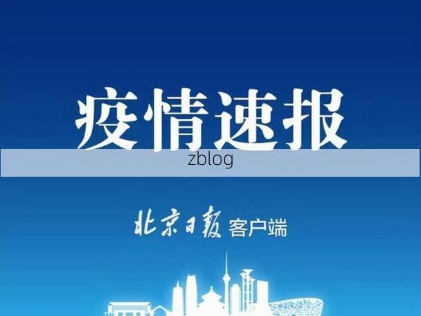 31省新增本土12例(31省新增本土9例)，汝阳县疫情引关注