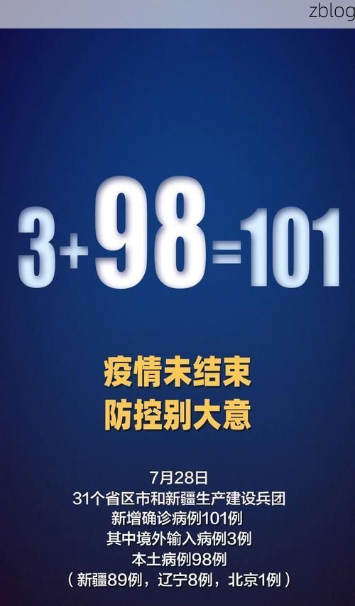 31省新增本土10例(31省新增确诊32例)，遂溪县疫情引关注