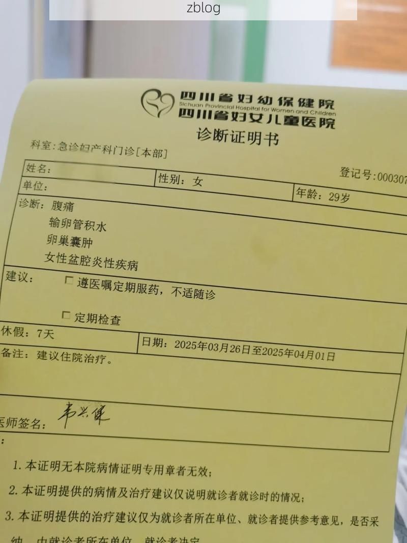 2022年11月25日定边新增确诊病例情况