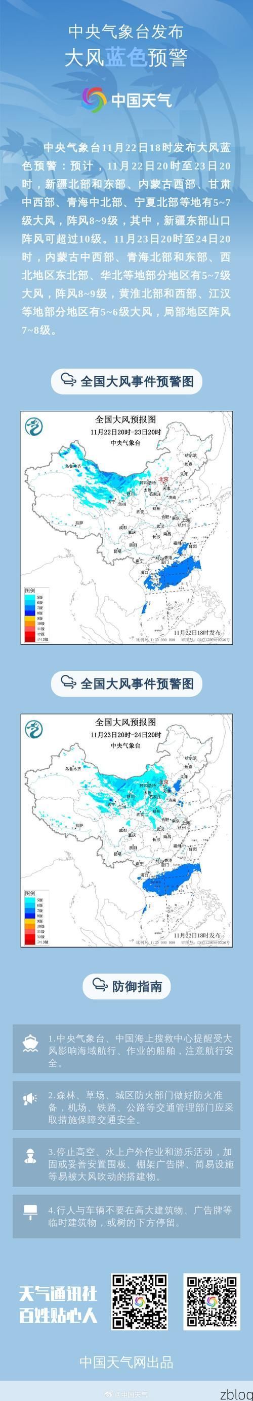 保定疫情：华北交通枢纽的防控压力与地理挑战