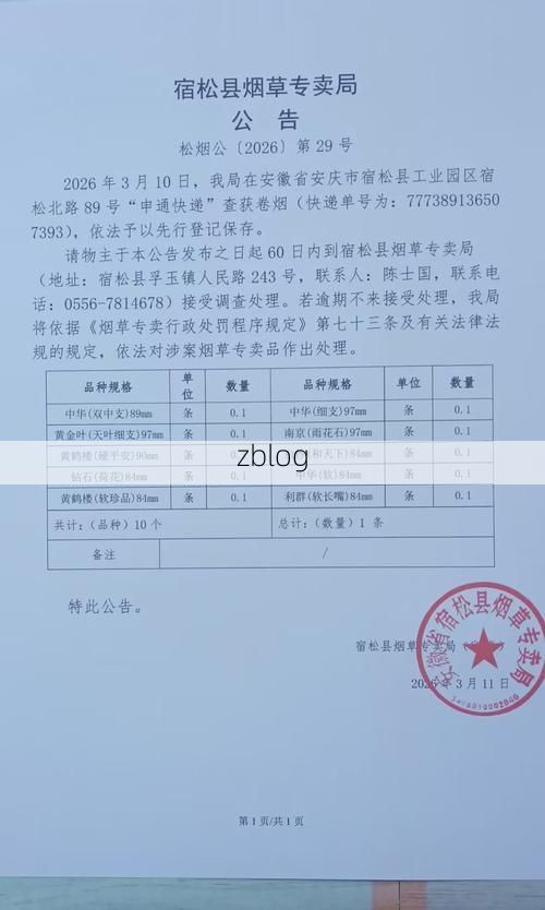 2022年3月21日宿松新增确诊病例情况_44478