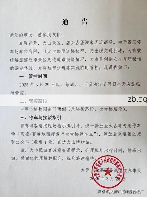 【太原市新增1例本土无症状感染者  太原市疫情防控最新通报_67635】