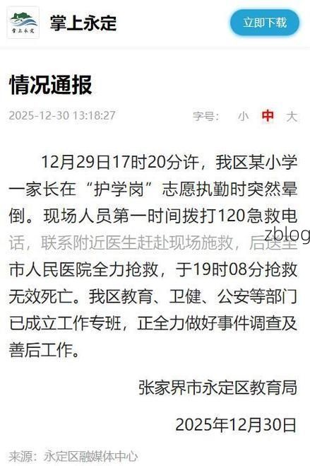 张家口新增1例无症状感染者  张家口疫情防控最新通报
