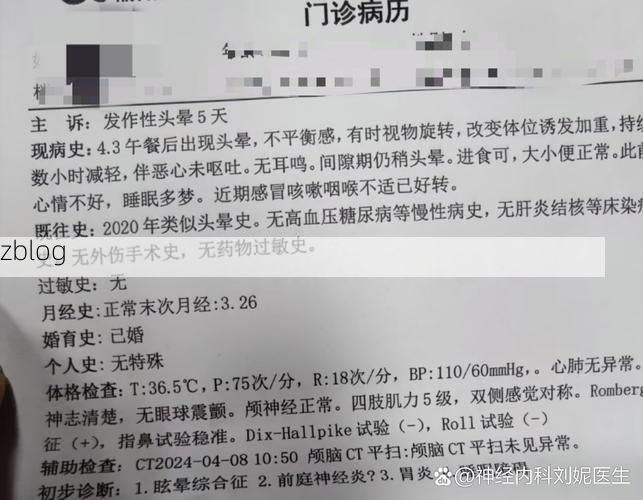 2022年5月15日洮南新增确诊病例情况