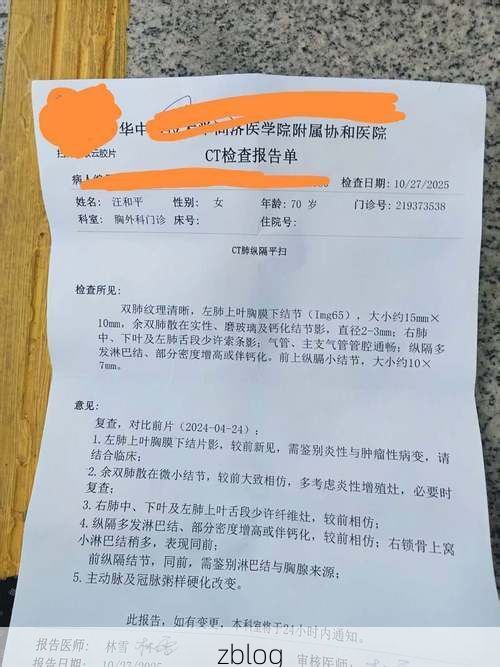 2022年10月29日苏尼特右旗新增确诊病例情况