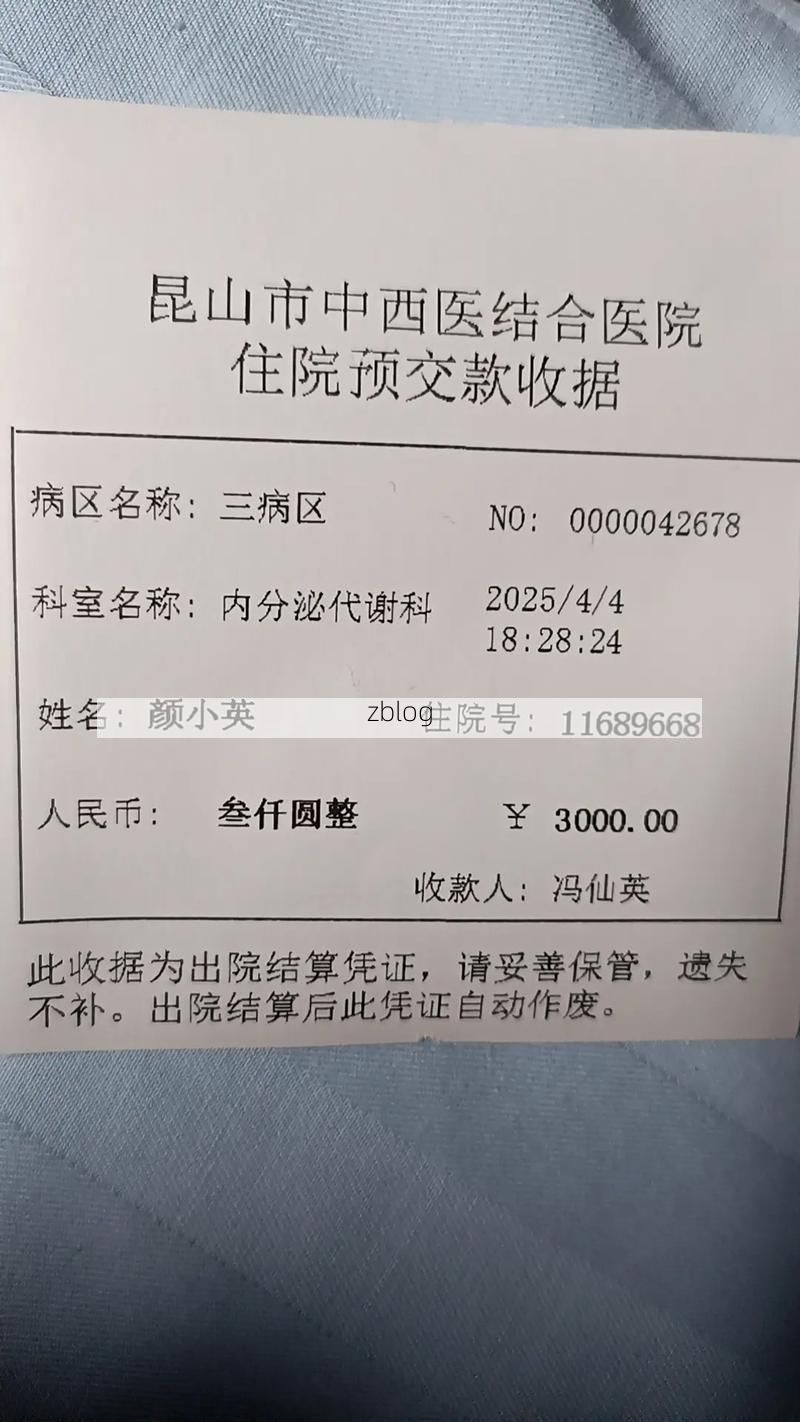 2022年3月1日榆社县新增确诊病例情况