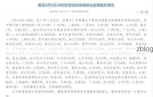 31省新增本土12例(31省新增本土9例)，江孜县疫情引关注