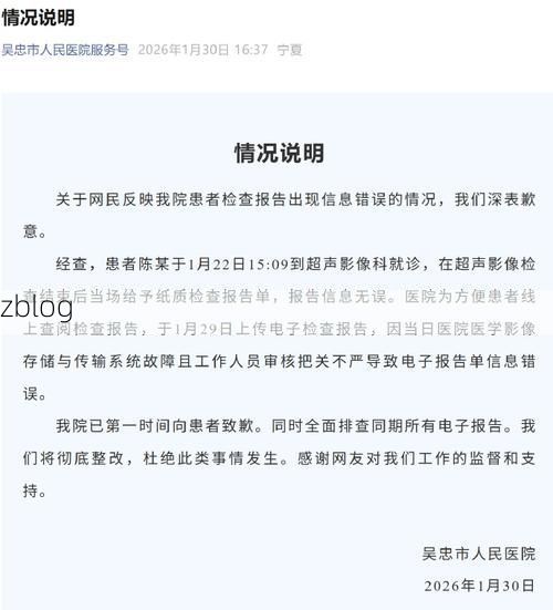 吴忠市新增1例无症状感染者  吴忠市疫情防控最新通报