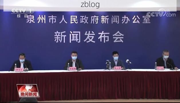 2022年3月20日福建新增确诊病例情况_90856