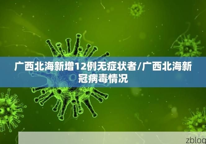 31省区市新增42例本土确诊, 绵阳疫情最新消息
