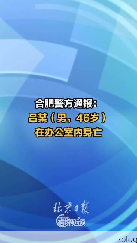 2022年10月28日合肥新增确诊病例情况_79462